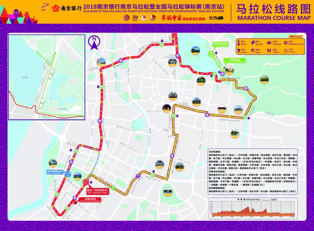 品味荣耀与苦难的南京，感知光荣与梦想的马拉松